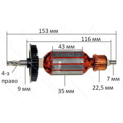 Якір лобзик Bosch GST 85 PB (153*35 4-з/ право) аналог 2604010578