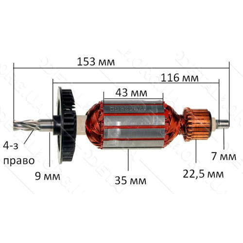 Якір лобзик Bosch GST 85 PB (153*35 4-з/ право) аналог 2604010578
