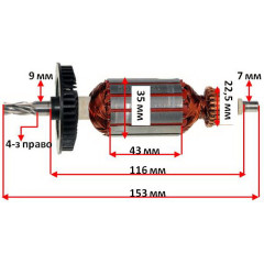 Якорь лобзик Bosch GST 85 PB (153*35 4-з /право) аналог 2604010578 2