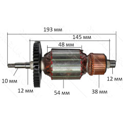 Якорь болгарка Rebir LSM 2-230 резьба конец VJ Parts (193*54 резьба конец)