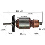 Якорь болгарка Rebir LSM 2-230 резьба конец VJ Parts (193*54 резьба конец)