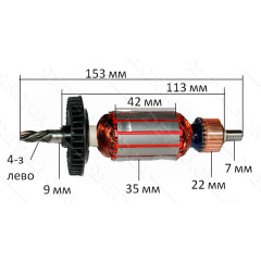 якір дриль BOSCH PSB - 600 RE( 153*35 4-з /ліво)