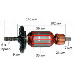 Якір перфоратор Bosch GBH 2-22 RE (143*35 6-з /право) 1617000524