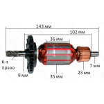 Якір перфоратор Bosch GBH 2-22 RE (143*35 6-з /право) 1617000524