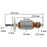 Якорь дрель Wintech 750 (153*35 4-з /лево)