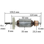Якорь дрель Wintech 810 (159,5*35 4-з /лево)