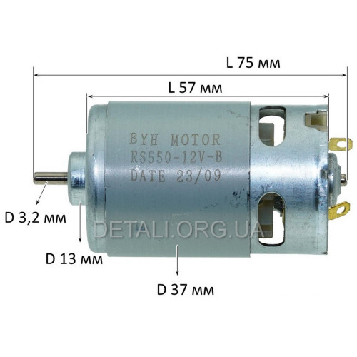 Двигатель шуруповерта 12В (12V) (d37мм, h75мм, вал d3,2мм)