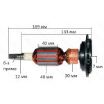 якір Відбійний молоток BOSCH GSH 5DСE( 169*40 6-з / прямо)