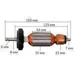 Якір перфоратор Bosch GBH 4 DFE( 160*35 посадка 8мм стопор) 1614010128