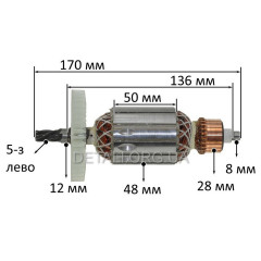 Якір перфоратор Einhell 1500( 170*48 5-з /вліво)