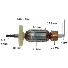 Якорь дрель Интерскол Д-550ЭР (144,5*32 4-з /право) 2504020001