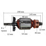 Якорь пила дисковая Rebir 5107 8-з оригинал (190*54 8-з /право)