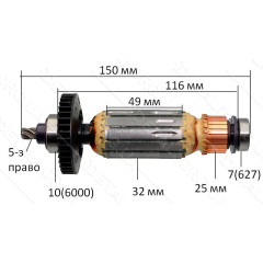 Якорь перфоратор Sparky BPR 241E оригинал 150142 (150*32 5-з /право)