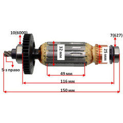 якір перфоратор Sparky BPR 241E оригінал 150142( 150*32 5-з /право) 2