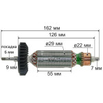 Якорь болгарки Maktec (Makita) 959 (162*29 посадка 6мм) аналог 515658-7