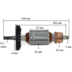 Якір дриль 1036 м.к. (139*32 6-з / ліво)