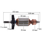 Якорь перфоратора Bosch GBH 2-26 DFR/DRE (153*35 7-з/лево) аналог 1614010709 