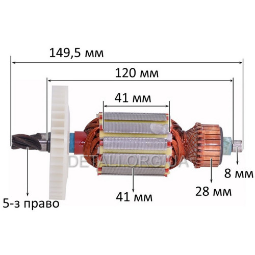 Якір бочкового перфоратора Stern 5з 41 мм крутий (149,5*41 5-з/право)