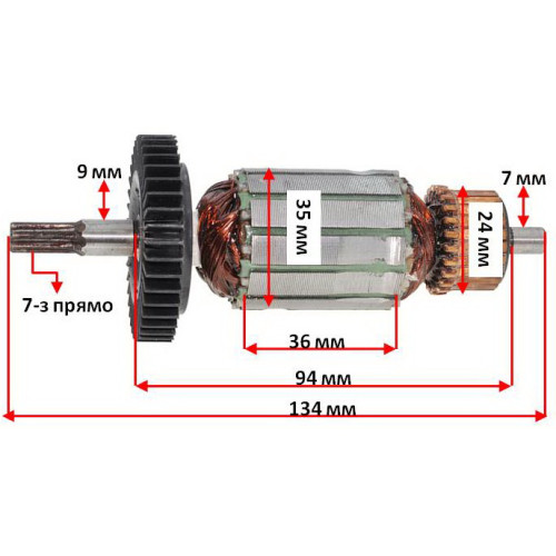 Якір перфоратор Bosch PBH 160 RE аналог 1614010144 (133,5*35 7-з/прямо)