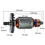 якір перфоратор Stern 26 B(6 зуб) ( 150*41 6-з / право)