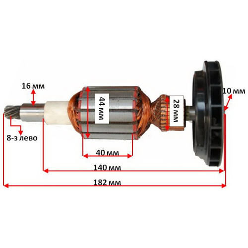Якорь перфоратора DeWalt 540/ 540K / 541K (182*44 8-з / влево) аналог 577163-07