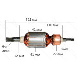 якір Відбійний молоток Makita HM 0860( 174*41 6-з /ліво)