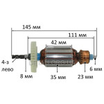 Якорь дрель Stern 13 DN (145*35 4-з /лево)