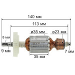 Якір болгарка Stern 115 D (140*35 шпонка 8мм)