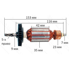 якір Дриль ударна Bosch GSB 18-2 RE( 153*35 5-з /право)