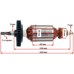 якір Дриль ударна Bosch GSB 18-2 RE( 153*35 5-з /право) 2