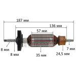 Якір болгарка DeWalt 125 (187*35 різьблення (8мм))