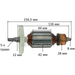 Якорь перфоратор Stern 32 С (5з 42 мм длинн) (156,5*42 5-з /право)