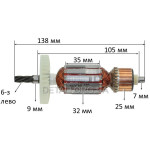 Якір дриль 1036 VJ Parts (138*32 6-з /ліво)