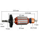 Якорь дрель Bosch PSB 550 RE (153*35 4-з /лево) GUA