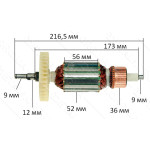 Якорь болгарка Craft CAG-230/2500 (новый) (216,5*52 шлиц 9мм)