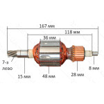 якір перфоратор HILTI TE 704, TE 705 ( 167*48 7-з /ліво)