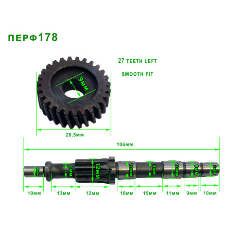 промвал перфоратора Einhell 920 в сборе
