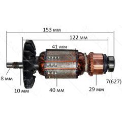 Якорь болгарка Sparky 150 M 902 оригинал 112240 / 152189 (153*40 посадка 8мм)