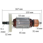 Якір пила ланцюгова Euroteck 6з (167*45 6-з /ліво)