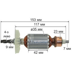 Якорь перфоратор ИжМаш1300 / DFR 780 4з лево (153*35 4-з /лево)