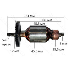 якір перфоратор 5з 45,5 мм   ( 161*45,5 5-з /право)