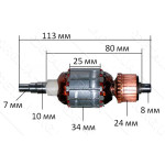 Якорь шлифмашины DeWalt 411 ( 113*34 шлиц 7мм) аналог 578863-01