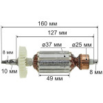 Якорь болгарка Stern 125 G (160*37 шлиц 8мм)