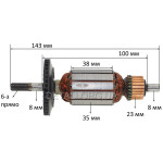 Якір дриль Bosch 530 (143*35 6-з / прямо)