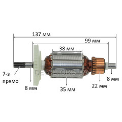 Якорь перфоратор Bosch PBH 2000 RE (137*35 7-з /прямо) аналог 1619P01771