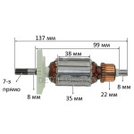 Якір перфоратор Bosch PBH 2000 (137*35 7-з /прямо) аналог 1619P01771