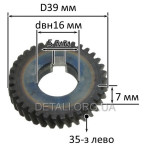 G122 Шестерня електропили Einhell (d16*39/h7мм 35 зуб ліво)