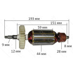 Якорь болгарка Craft BWS 180 1300Вт (193*44 шлиц 9мм)