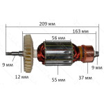 якір болгарка Einhell 2300 Вт( 209*55 шпонка 9мм)