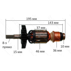 якір перфоратор Sparky BPR 540  оригінал 131911/131361( 195*46 8-з /прямо)